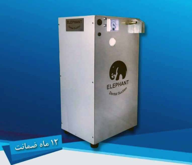 ساکشن جراحی تمام اتومات الفانت